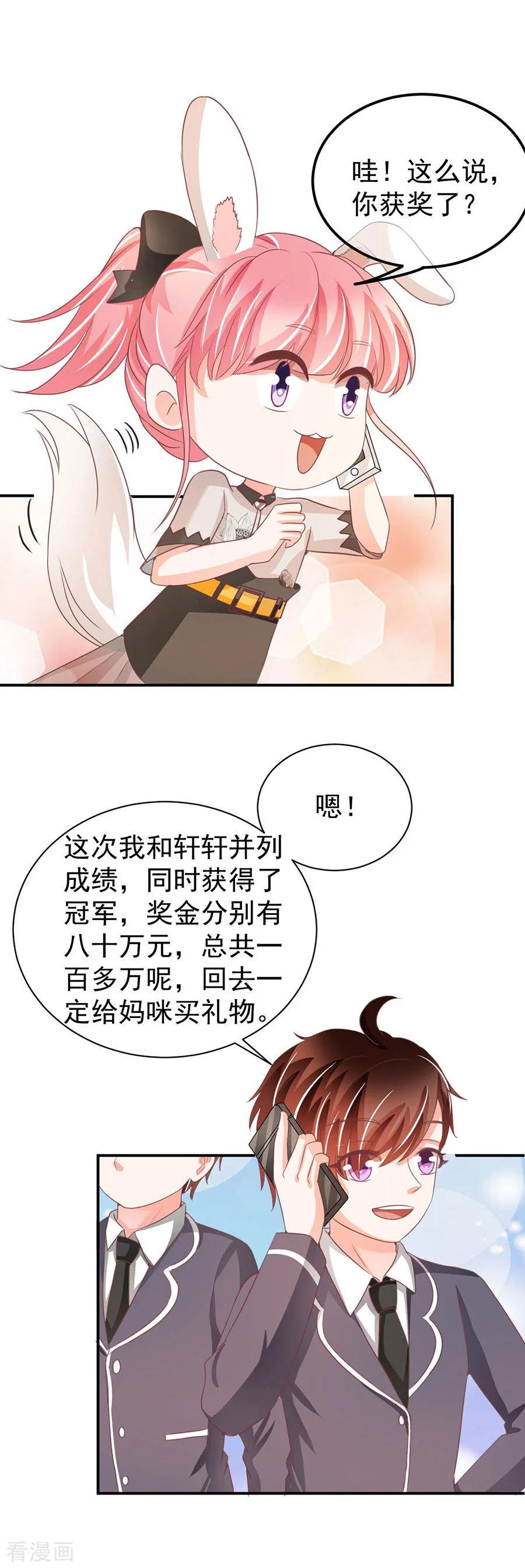 王爵的私有宝贝韩漫全集-第233话无删减无遮挡章节图片 