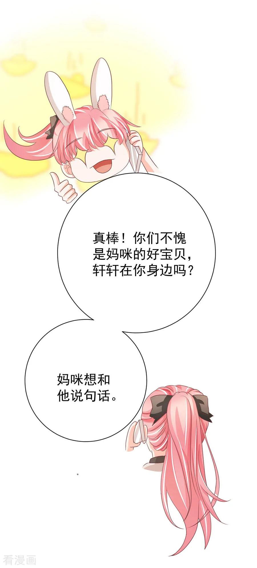王爵的私有宝贝韩漫全集-第233话无删减无遮挡章节图片 