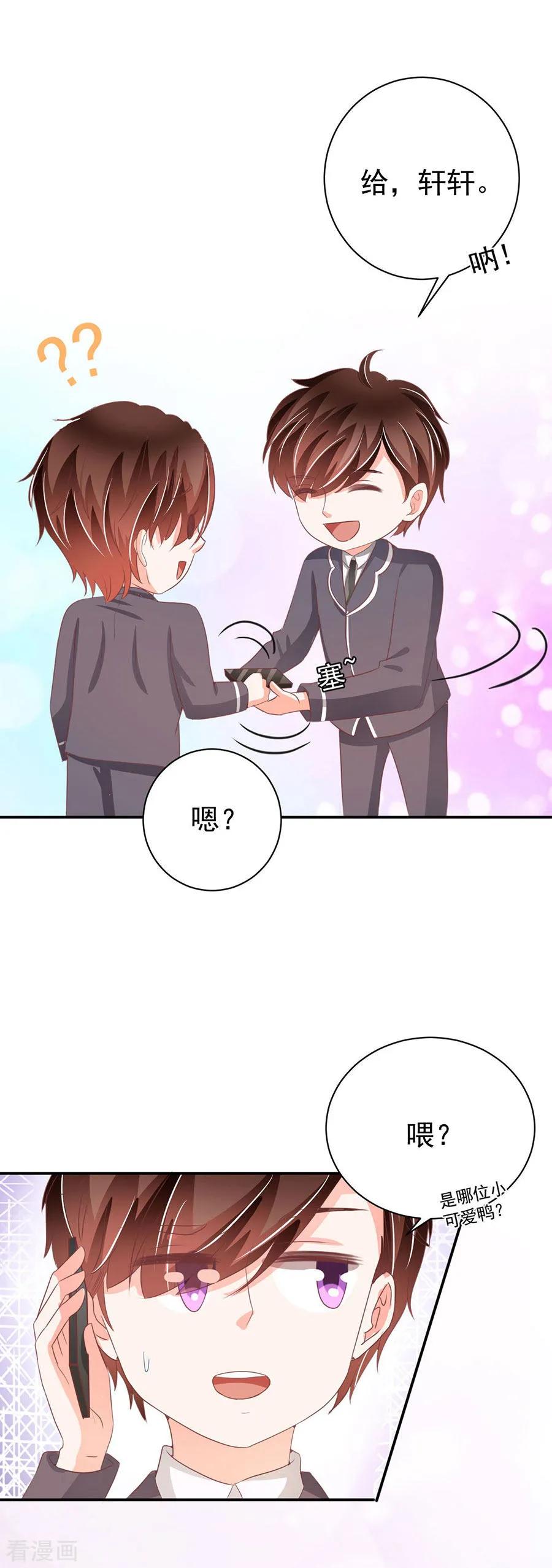 王爵的私有宝贝韩漫全集-第233话无删减无遮挡章节图片 