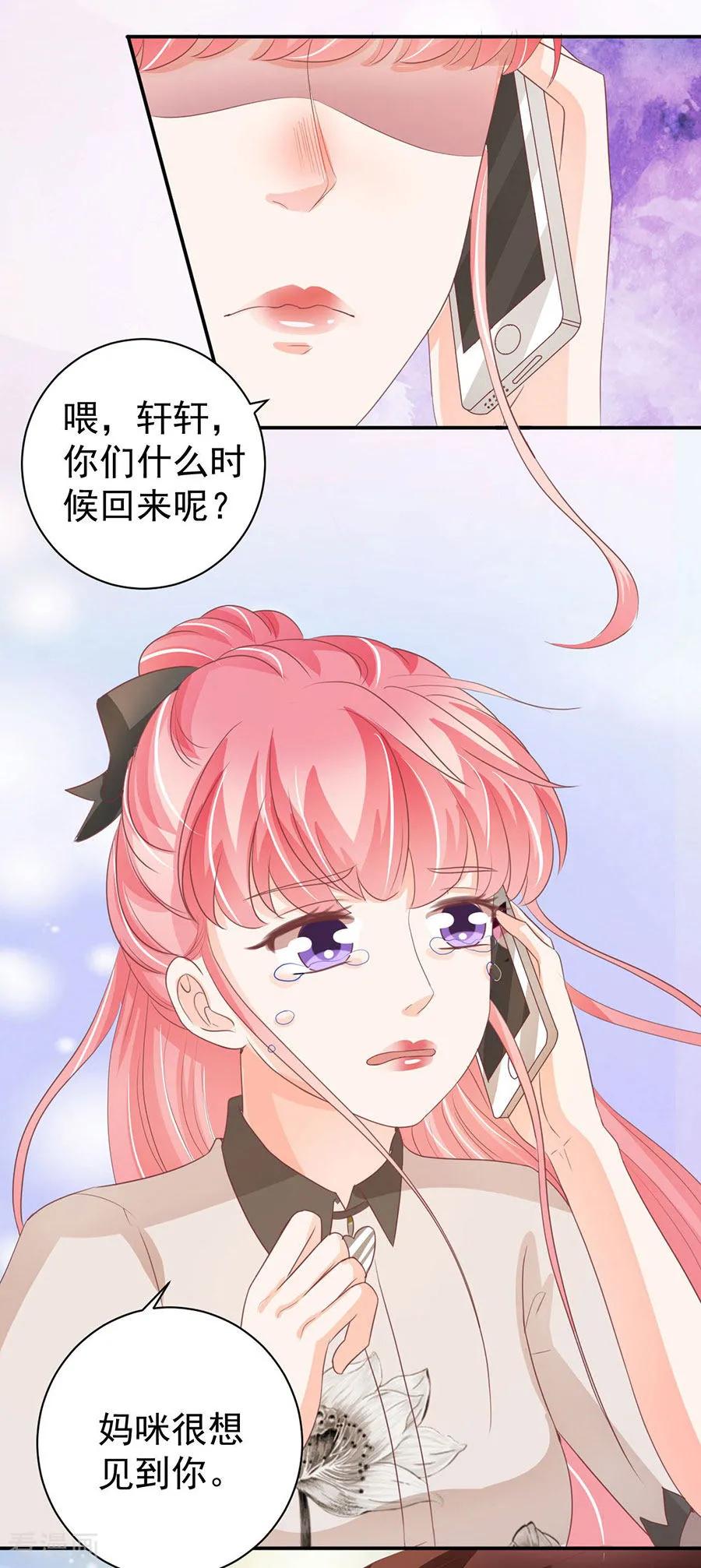 王爵的私有宝贝韩漫全集-第233话无删减无遮挡章节图片 