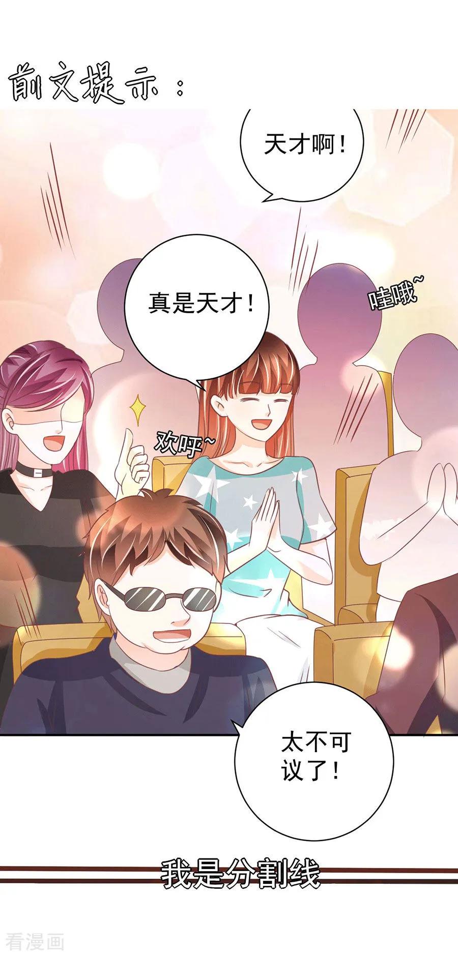 王爵的私有宝贝韩漫全集-第233话无删减无遮挡章节图片 