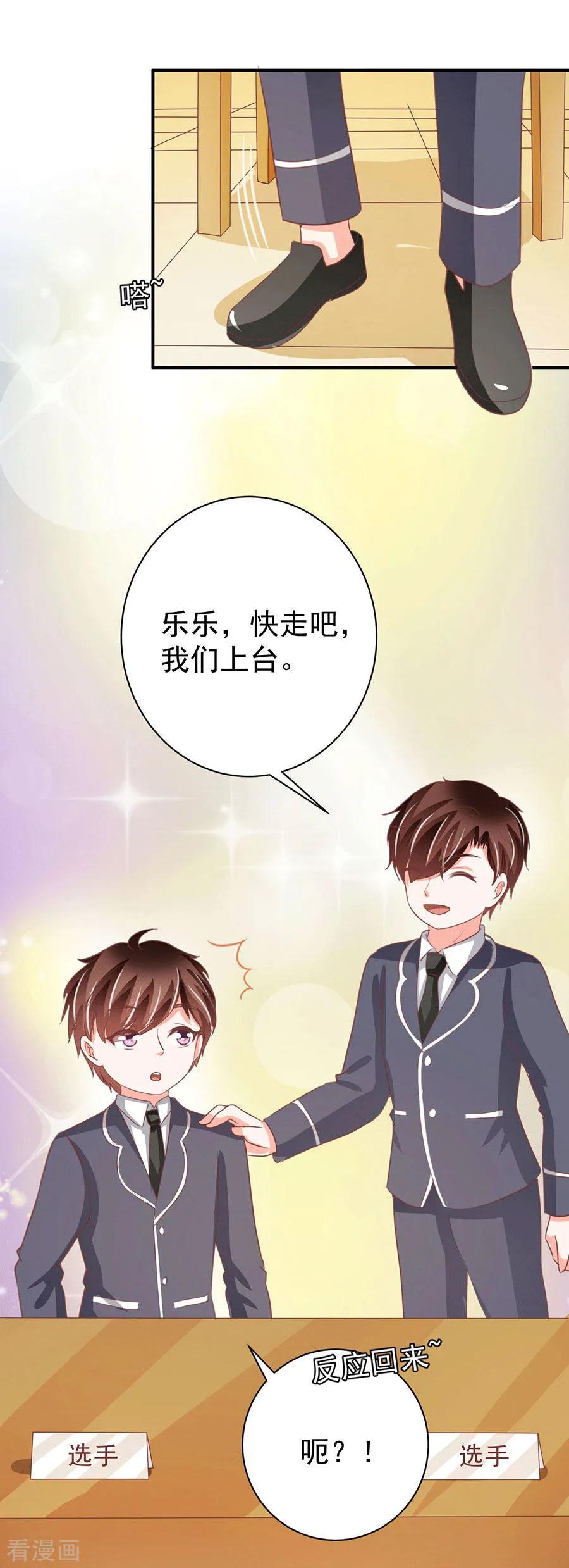 王爵的私有宝贝韩漫全集-第233话无删减无遮挡章节图片 