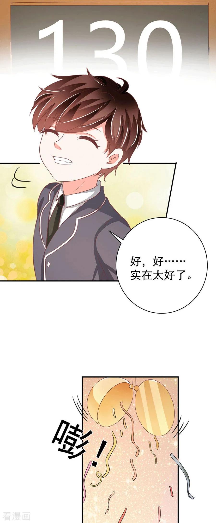 王爵的私有宝贝韩漫全集-第233话无删减无遮挡章节图片 