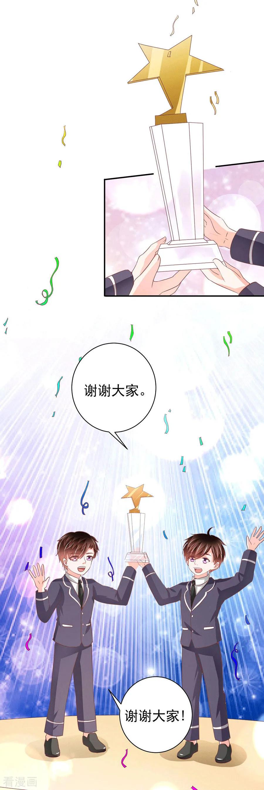 王爵的私有宝贝韩漫全集-第233话无删减无遮挡章节图片 