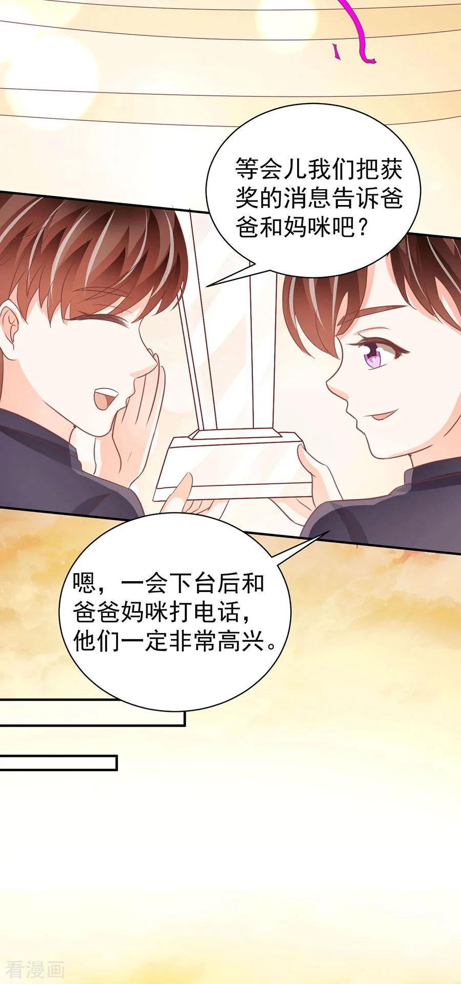 王爵的私有宝贝韩漫全集-第233话无删减无遮挡章节图片 