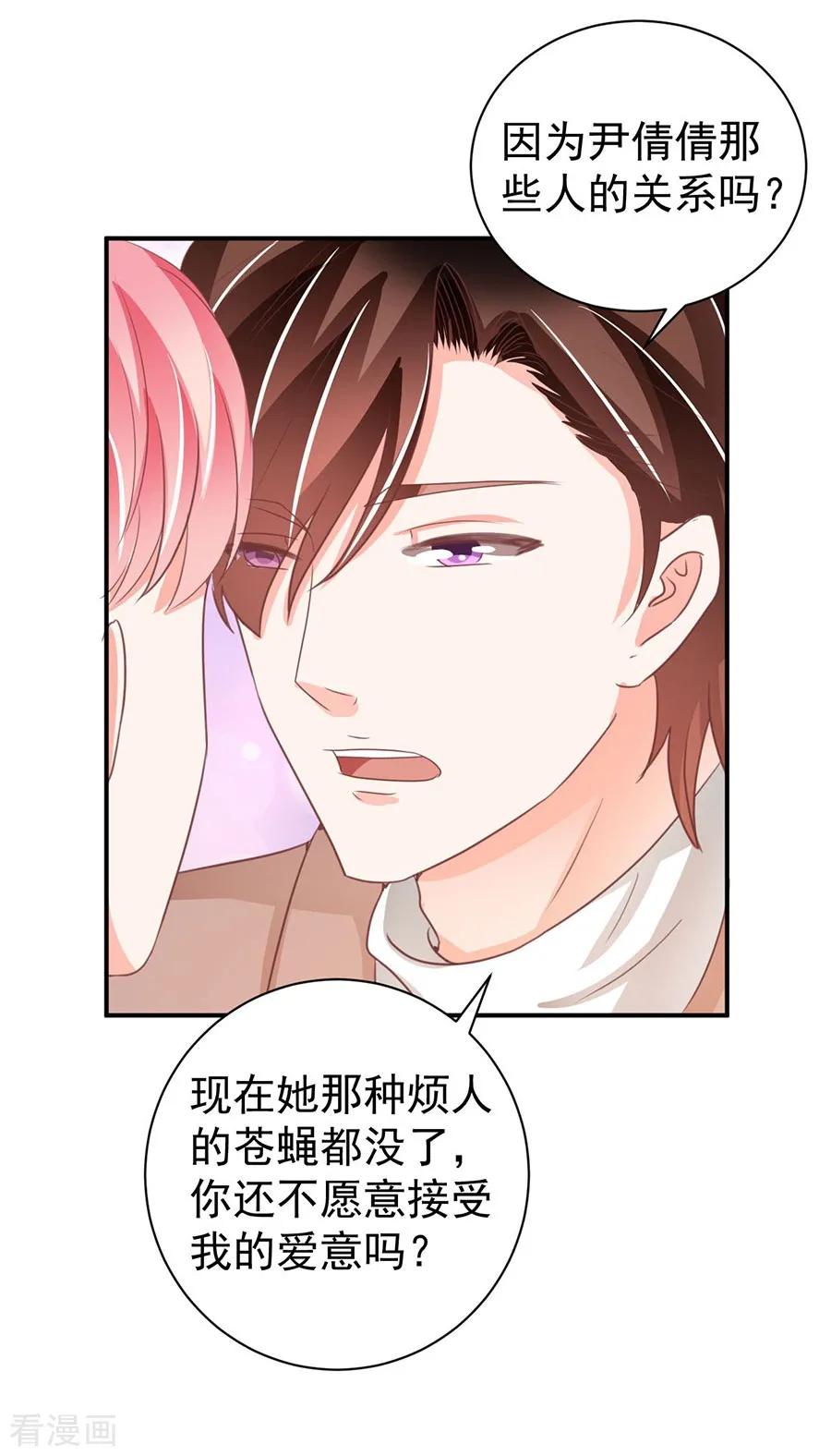王爵的私有宝贝韩漫全集-第235话无删减无遮挡章节图片 