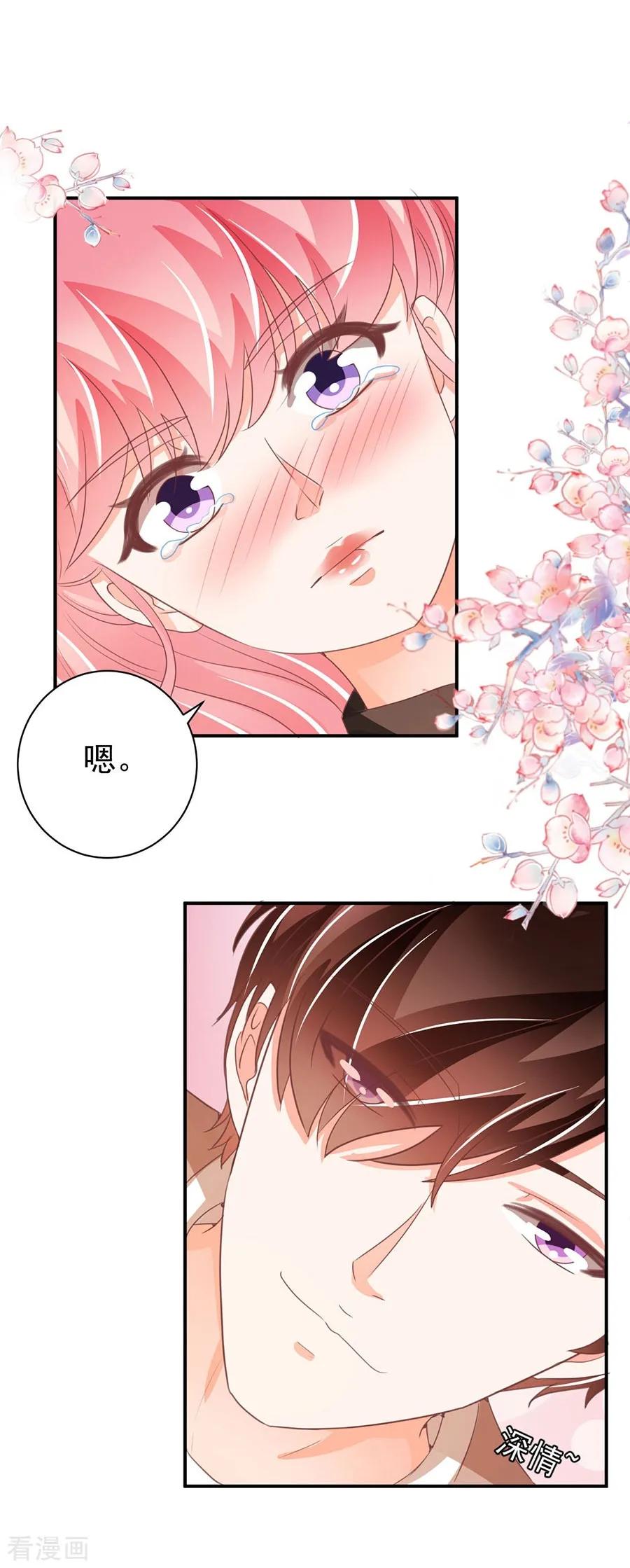 王爵的私有宝贝韩漫全集-第235话无删减无遮挡章节图片 