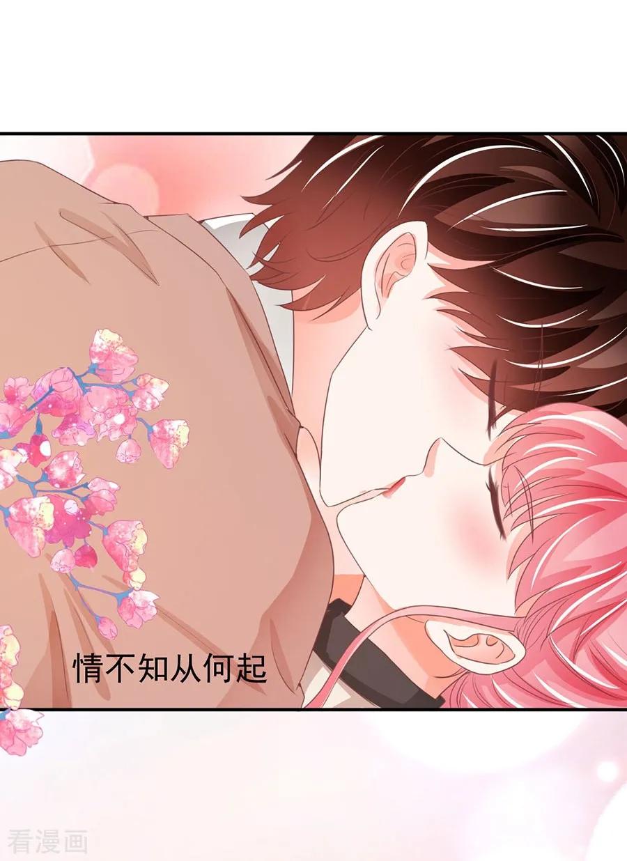 王爵的私有宝贝韩漫全集-第235话无删减无遮挡章节图片 