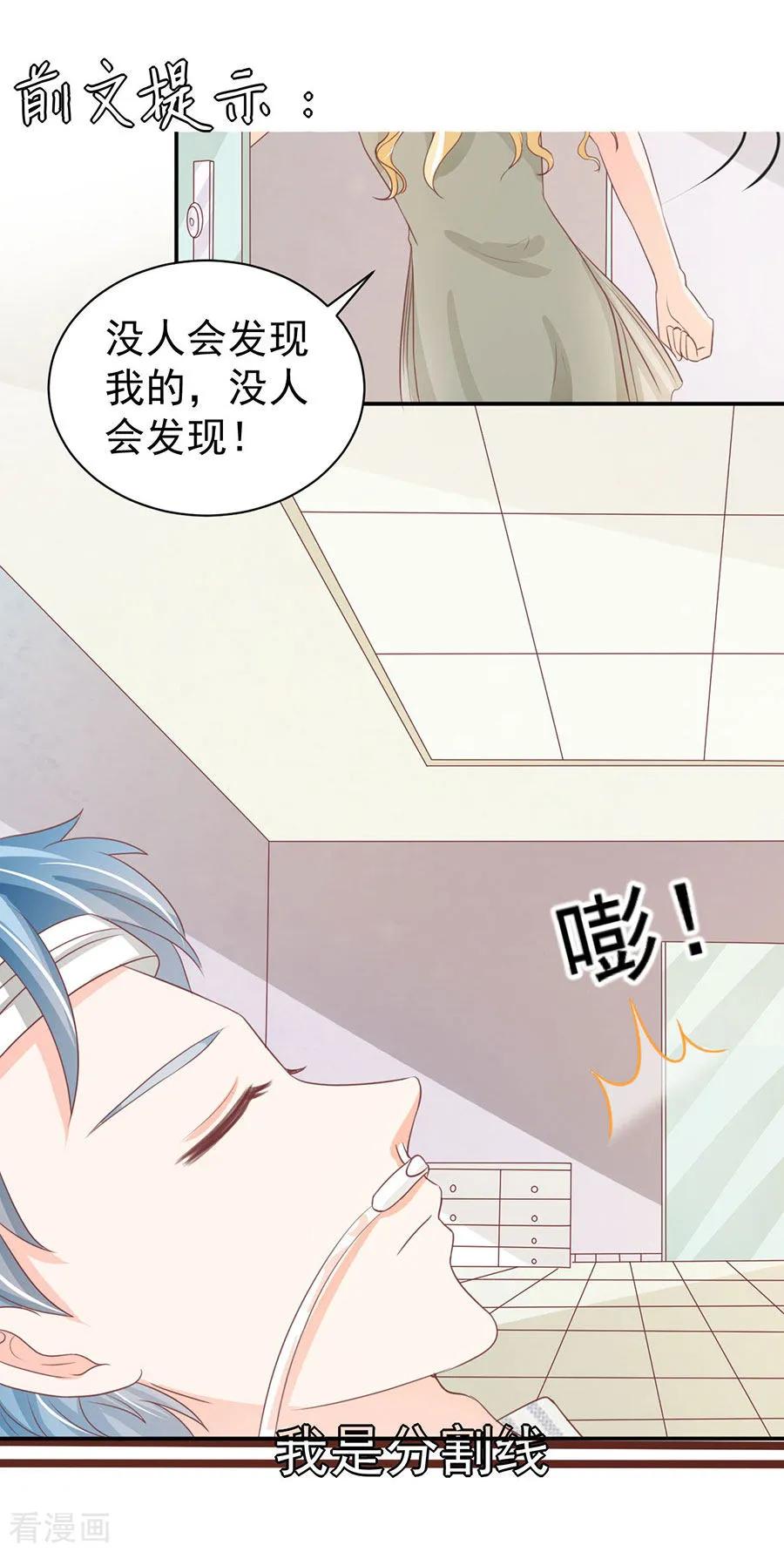 王爵的私有宝贝韩漫全集-第235话无删减无遮挡章节图片 