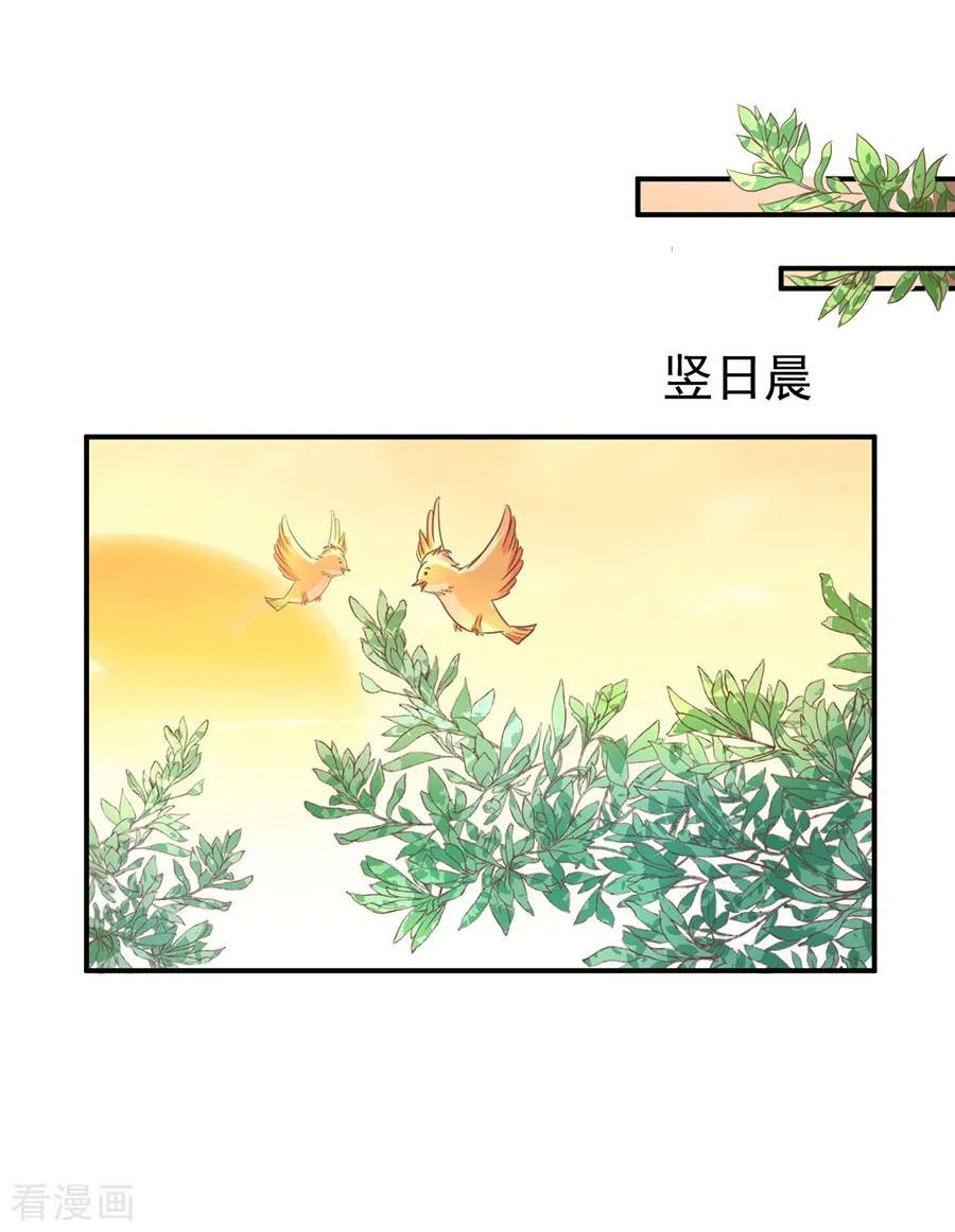 王爵的私有宝贝韩漫全集-第235话无删减无遮挡章节图片 