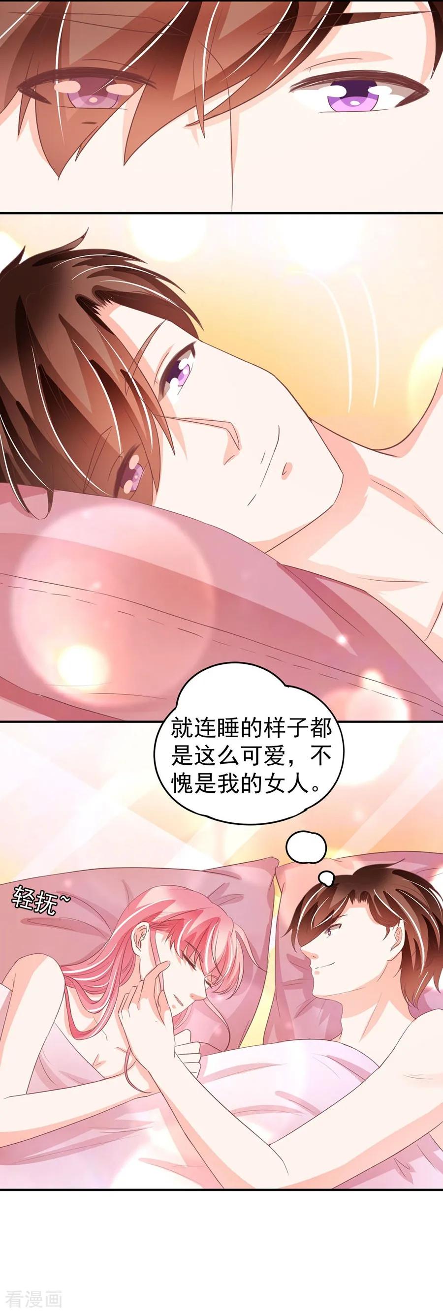 王爵的私有宝贝韩漫全集-第235话无删减无遮挡章节图片 