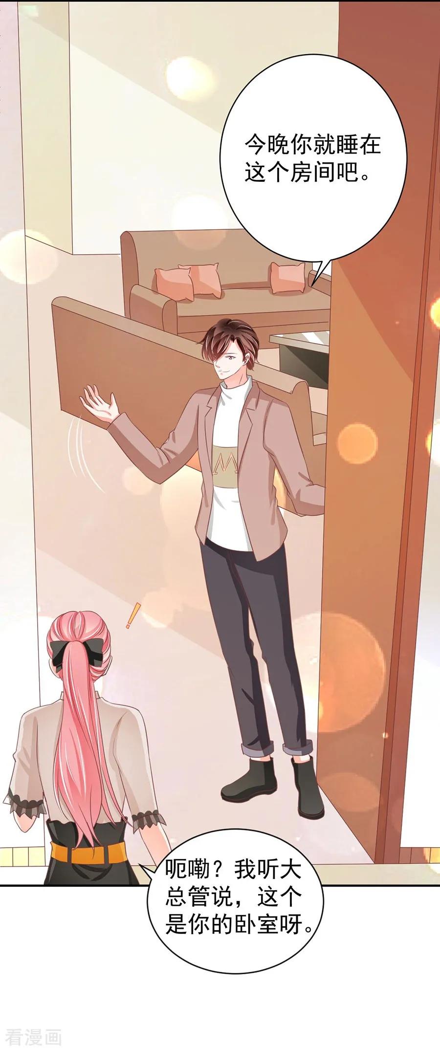 王爵的私有宝贝韩漫全集-第235话无删减无遮挡章节图片 