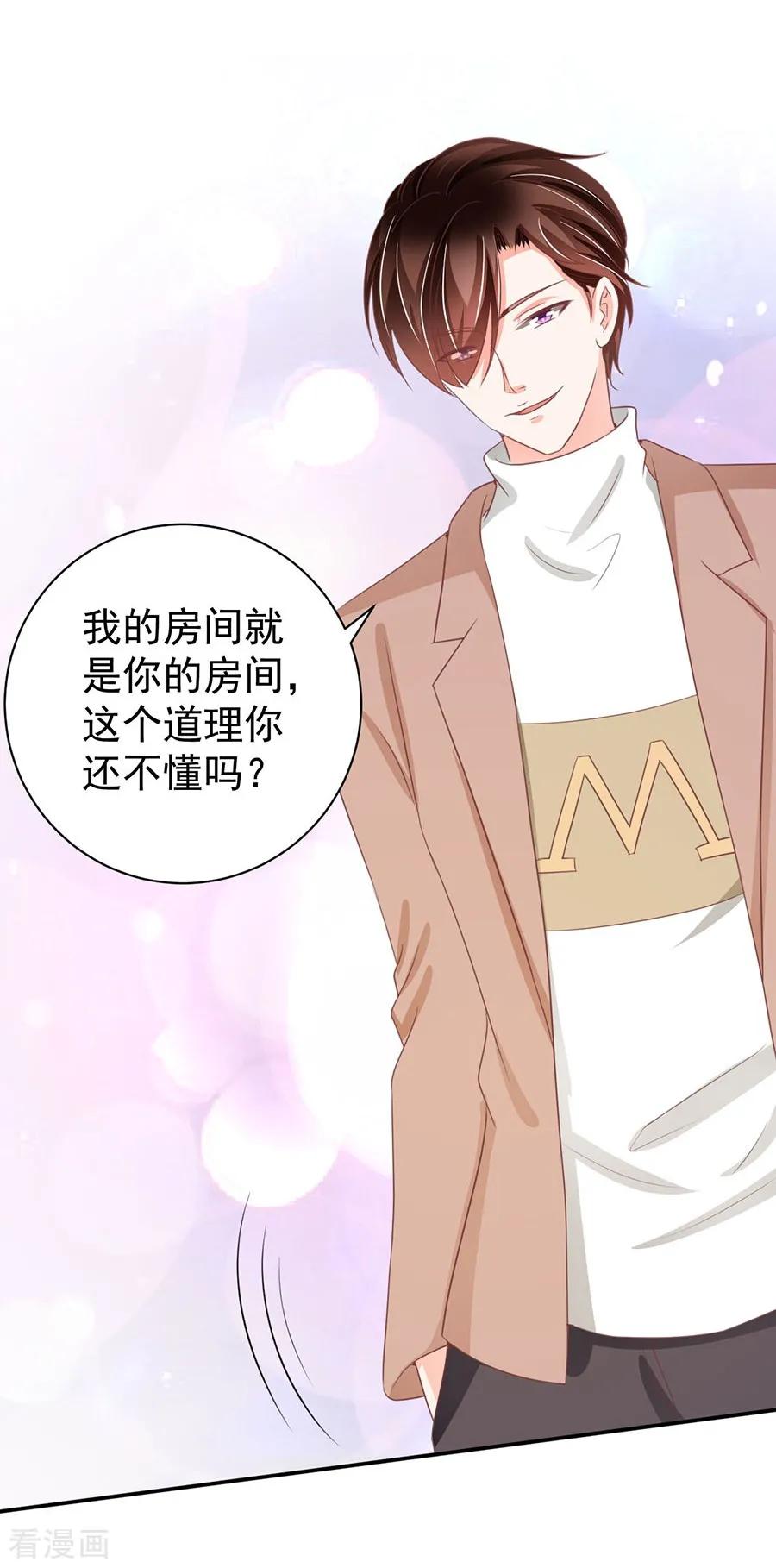 王爵的私有宝贝韩漫全集-第235话无删减无遮挡章节图片 