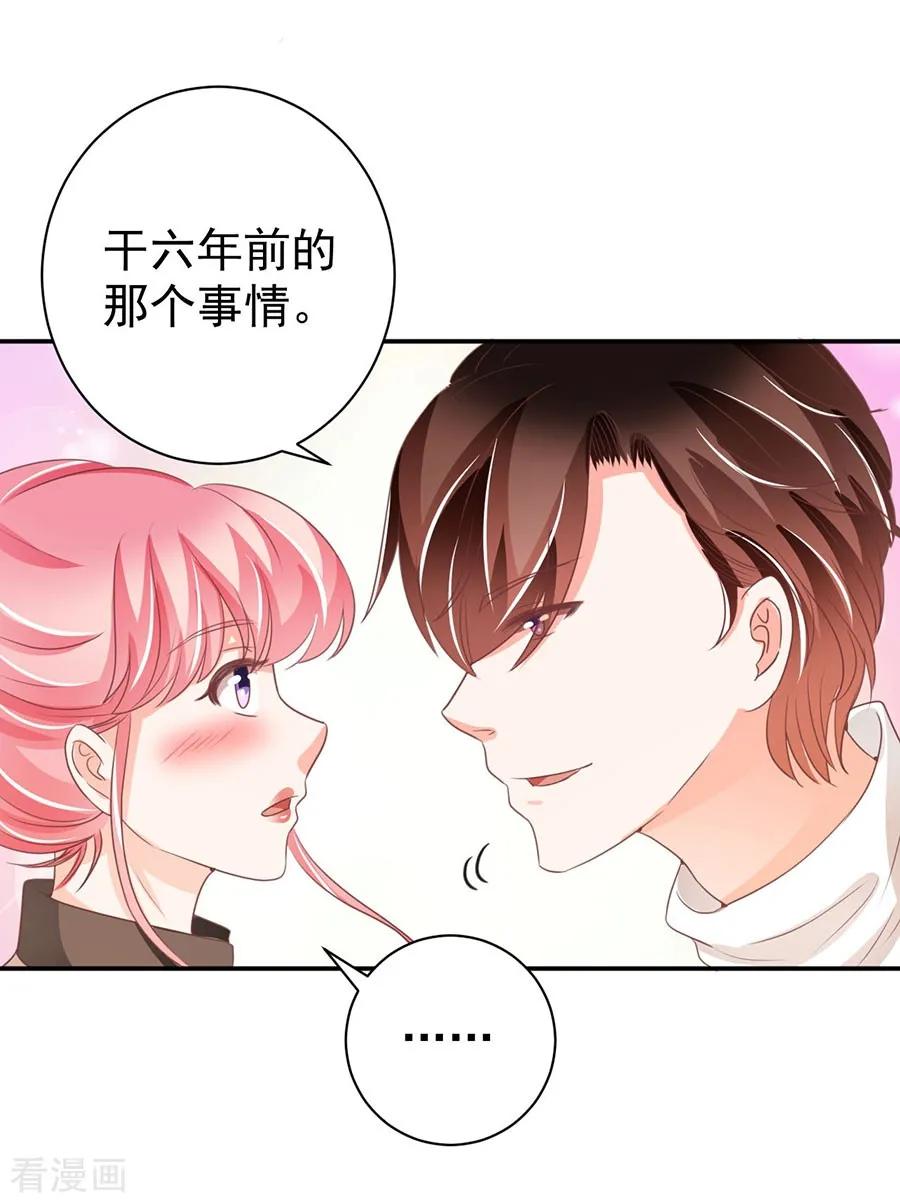 王爵的私有宝贝韩漫全集-第235话无删减无遮挡章节图片 