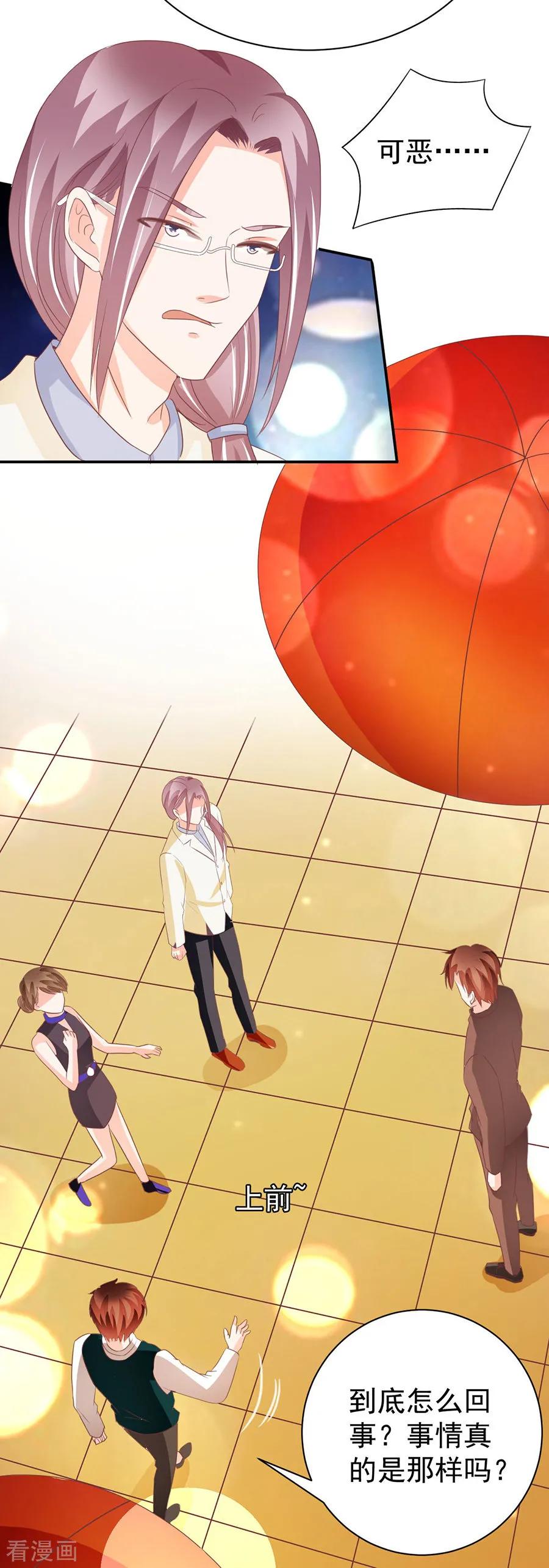 王爵的私有宝贝韩漫全集-第236话无删减无遮挡章节图片 