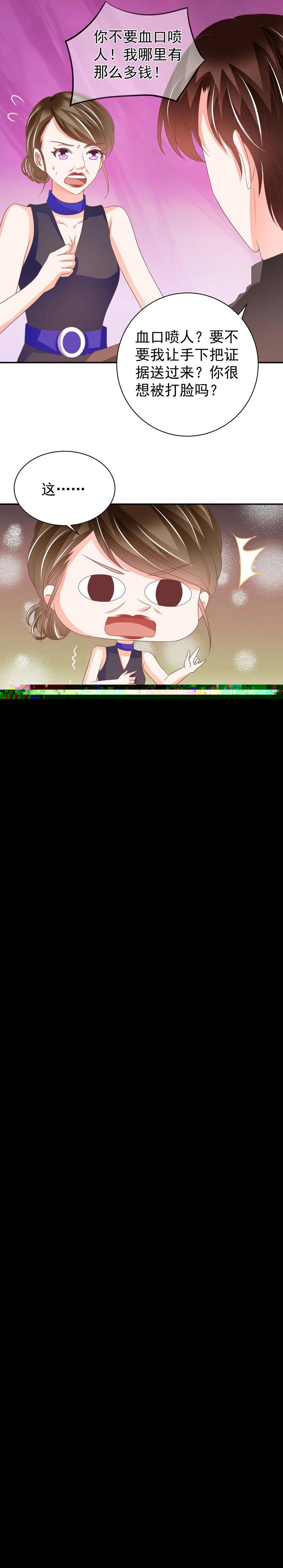 王爵的私有宝贝韩漫全集-第236话无删减无遮挡章节图片 