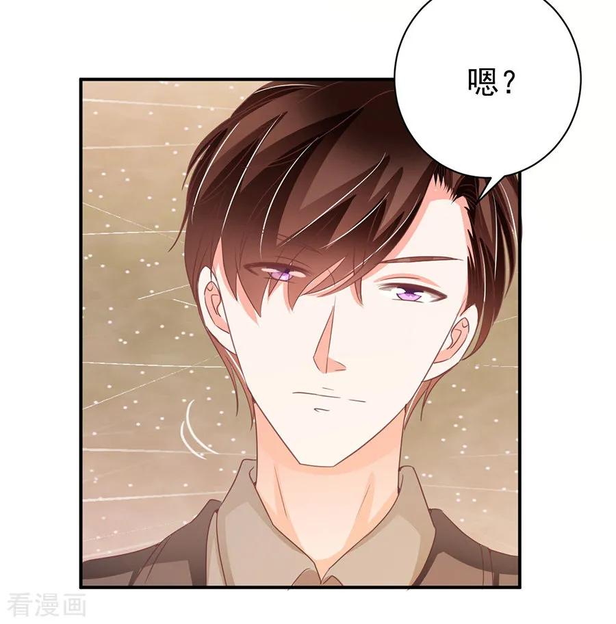 王爵的私有宝贝韩漫全集-第236话无删减无遮挡章节图片 