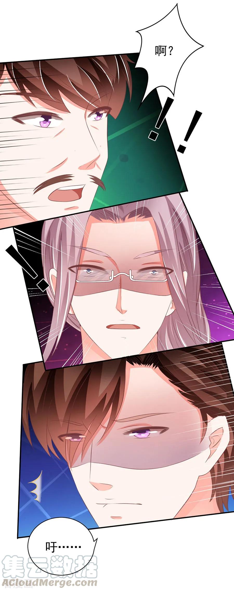 王爵的私有宝贝韩漫全集-第236话无删减无遮挡章节图片 