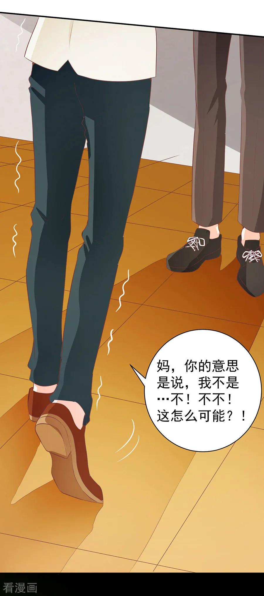 王爵的私有宝贝韩漫全集-第236话无删减无遮挡章节图片 