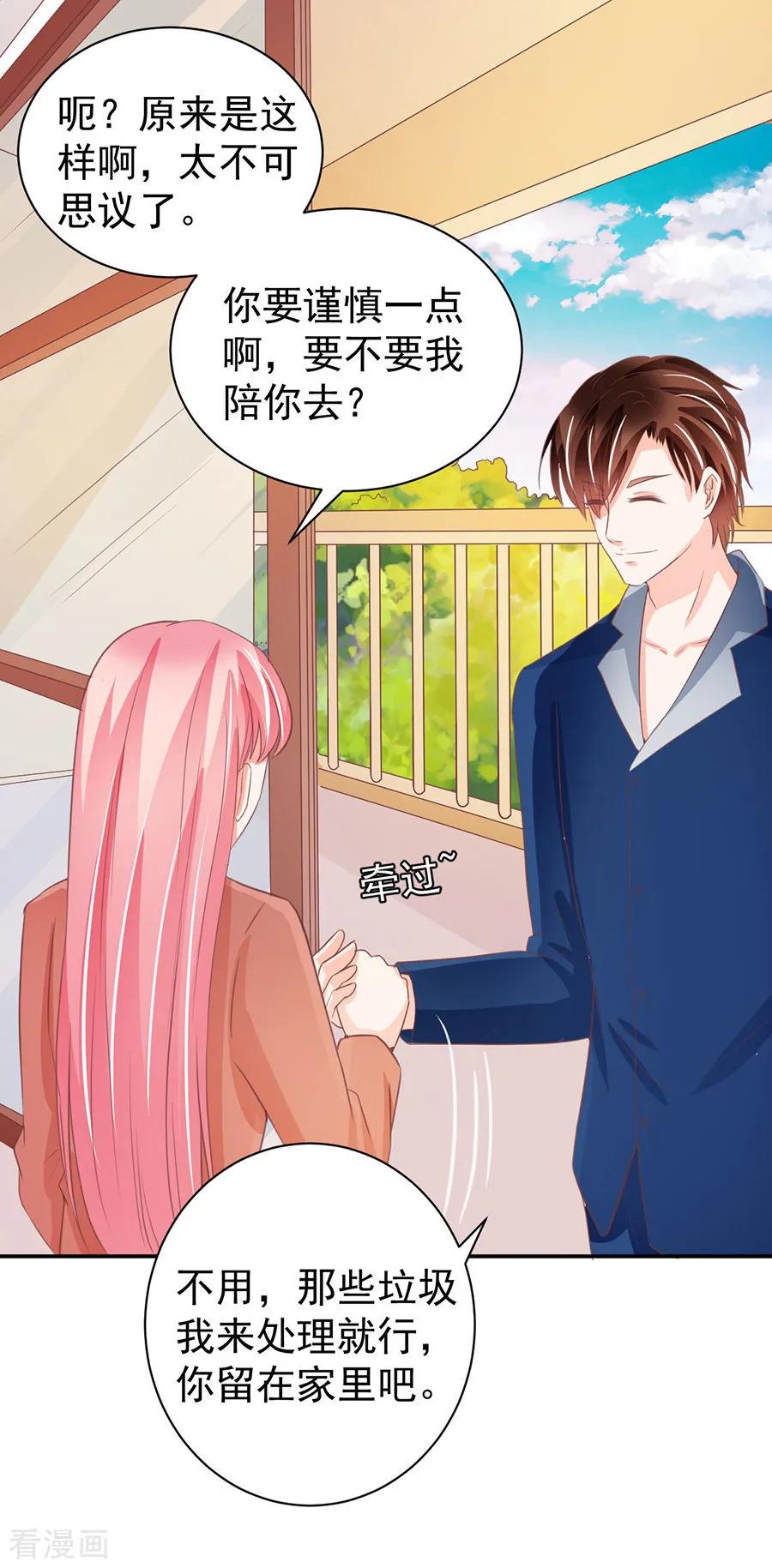 王爵的私有宝贝韩漫全集-第236话无删减无遮挡章节图片 