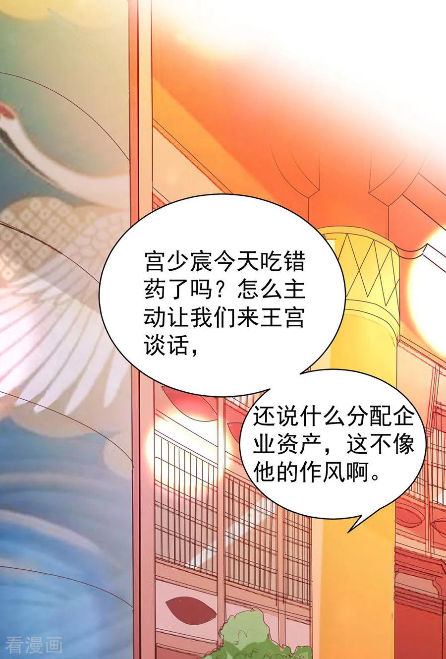 王爵的私有宝贝韩漫全集-第236话无删减无遮挡章节图片 