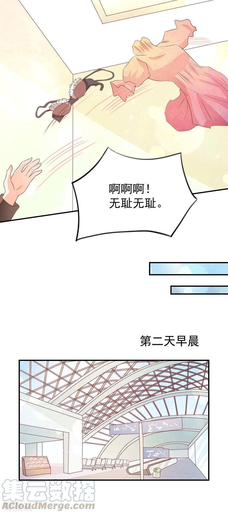 王爵的私有宝贝韩漫全集-第237话无删减无遮挡章节图片 