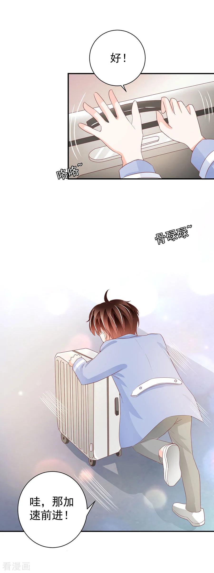 王爵的私有宝贝韩漫全集-第237话无删减无遮挡章节图片 