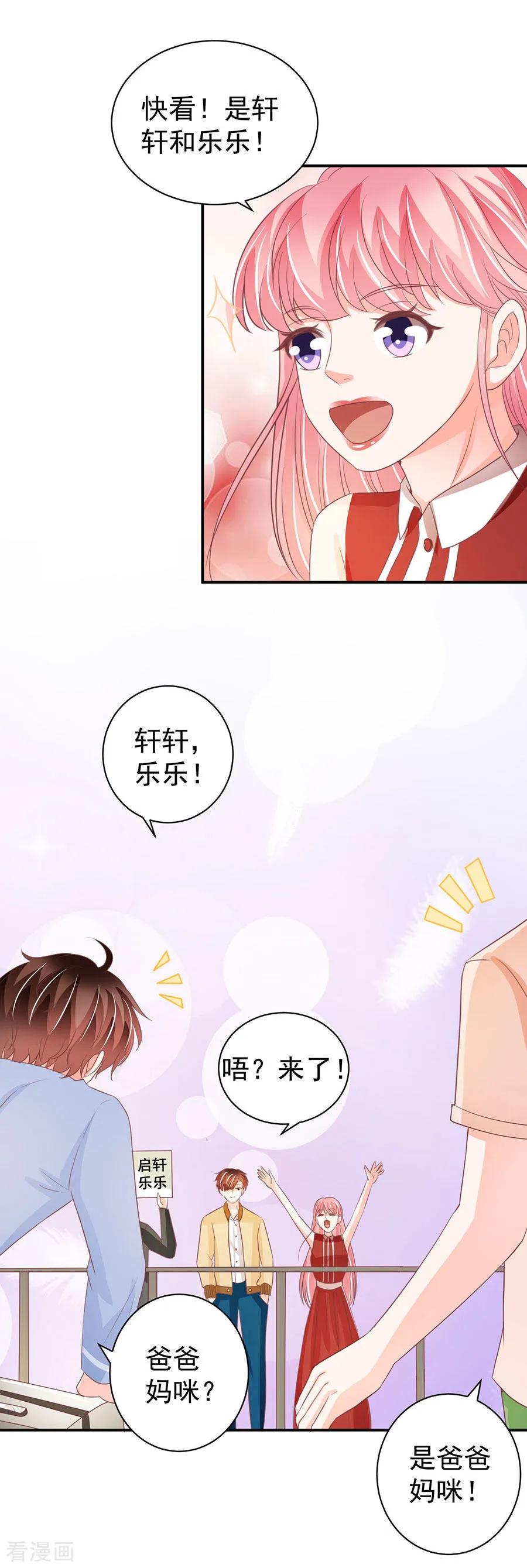 王爵的私有宝贝韩漫全集-第237话无删减无遮挡章节图片 