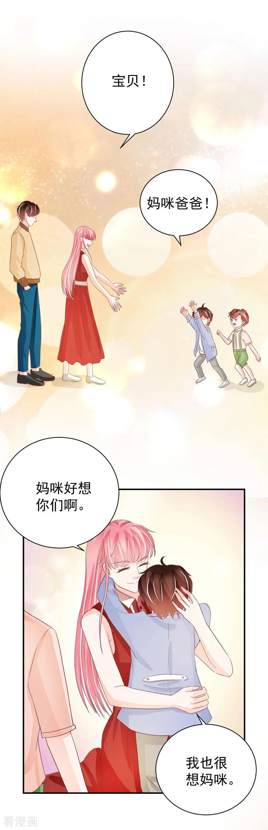 王爵的私有宝贝韩漫全集-第237话无删减无遮挡章节图片 