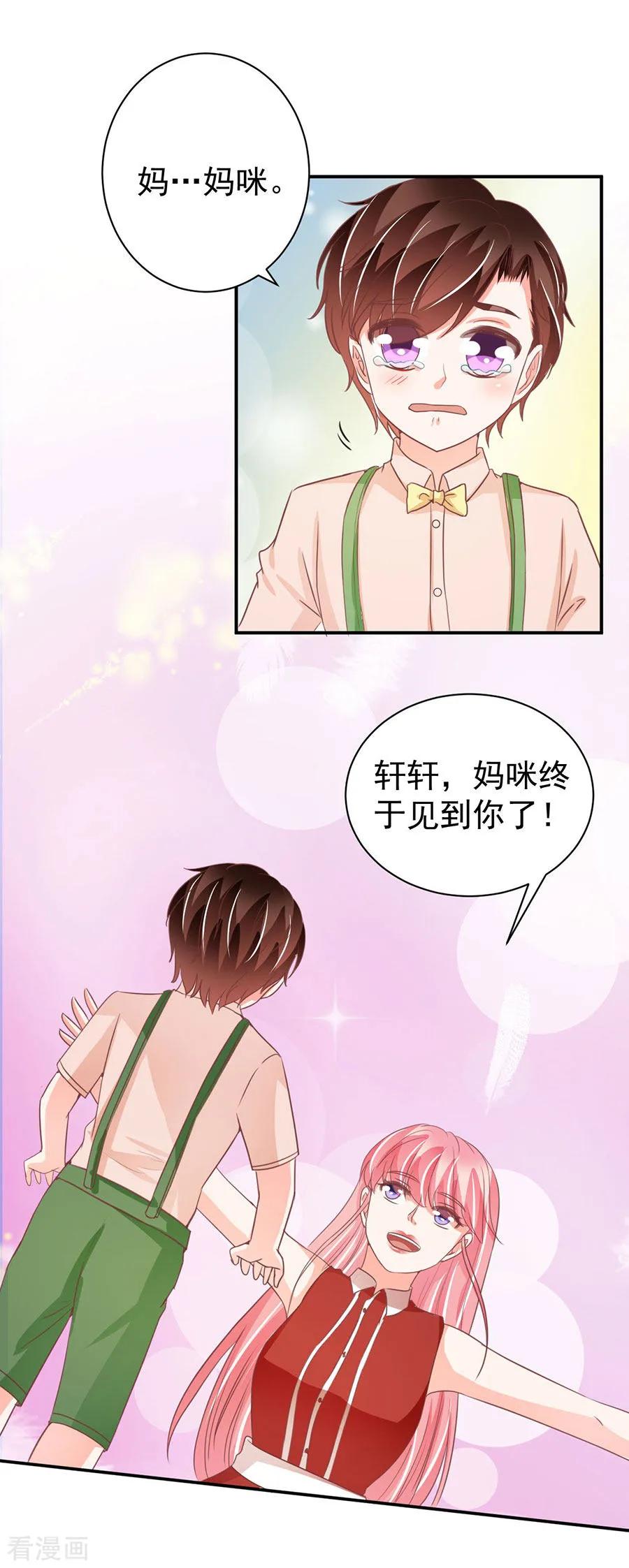 王爵的私有宝贝韩漫全集-第237话无删减无遮挡章节图片 
