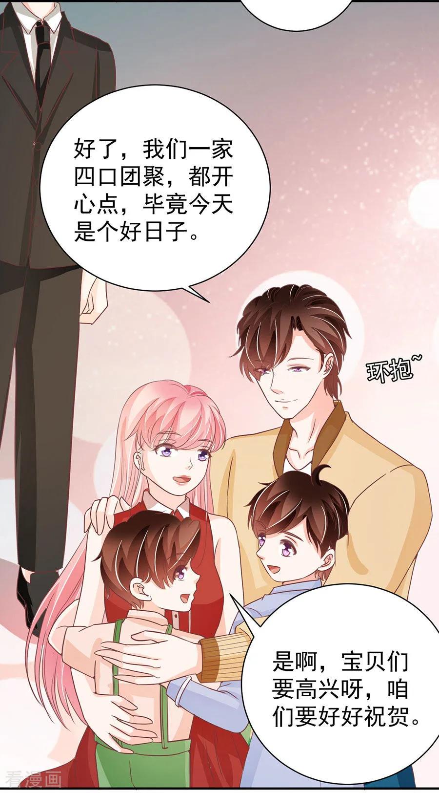 王爵的私有宝贝韩漫全集-第237话无删减无遮挡章节图片 