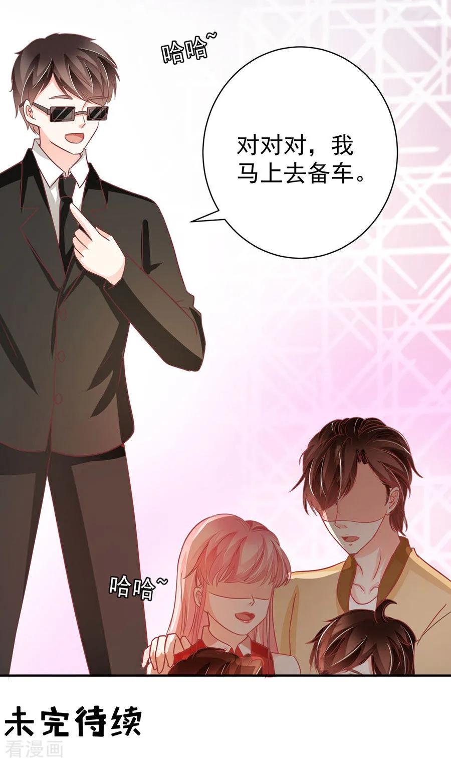 王爵的私有宝贝韩漫全集-第237话无删减无遮挡章节图片 