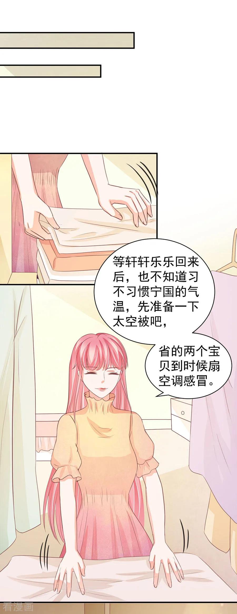 王爵的私有宝贝韩漫全集-第237话无删减无遮挡章节图片 