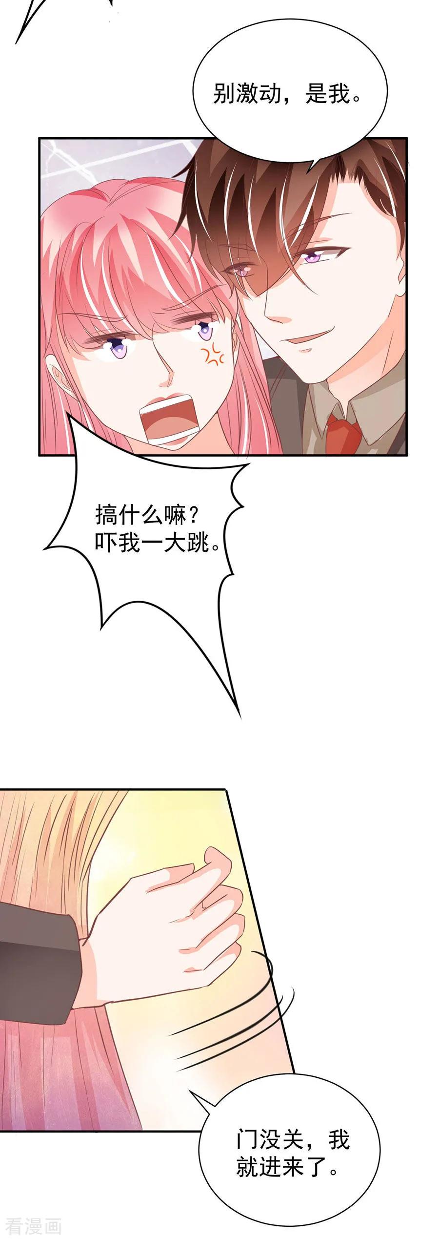 王爵的私有宝贝韩漫全集-第237话无删减无遮挡章节图片 