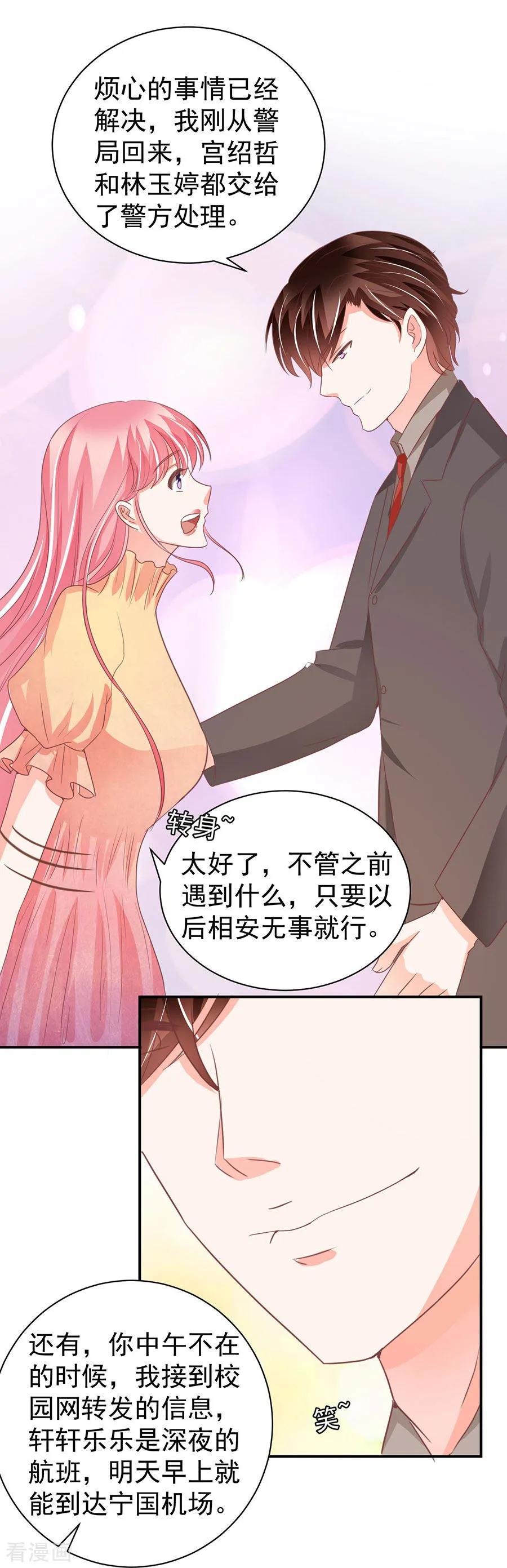 王爵的私有宝贝韩漫全集-第237话无删减无遮挡章节图片 