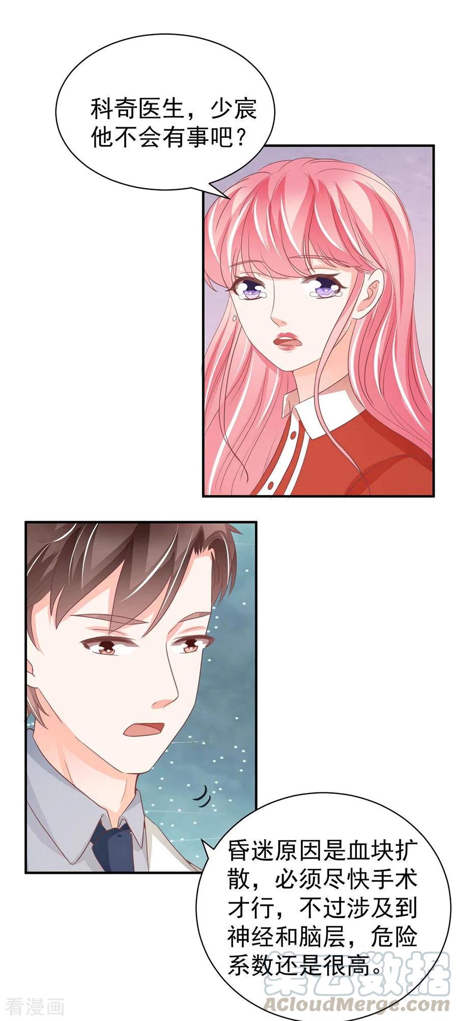 王爵的私有宝贝韩漫全集-第238话无删减无遮挡章节图片 