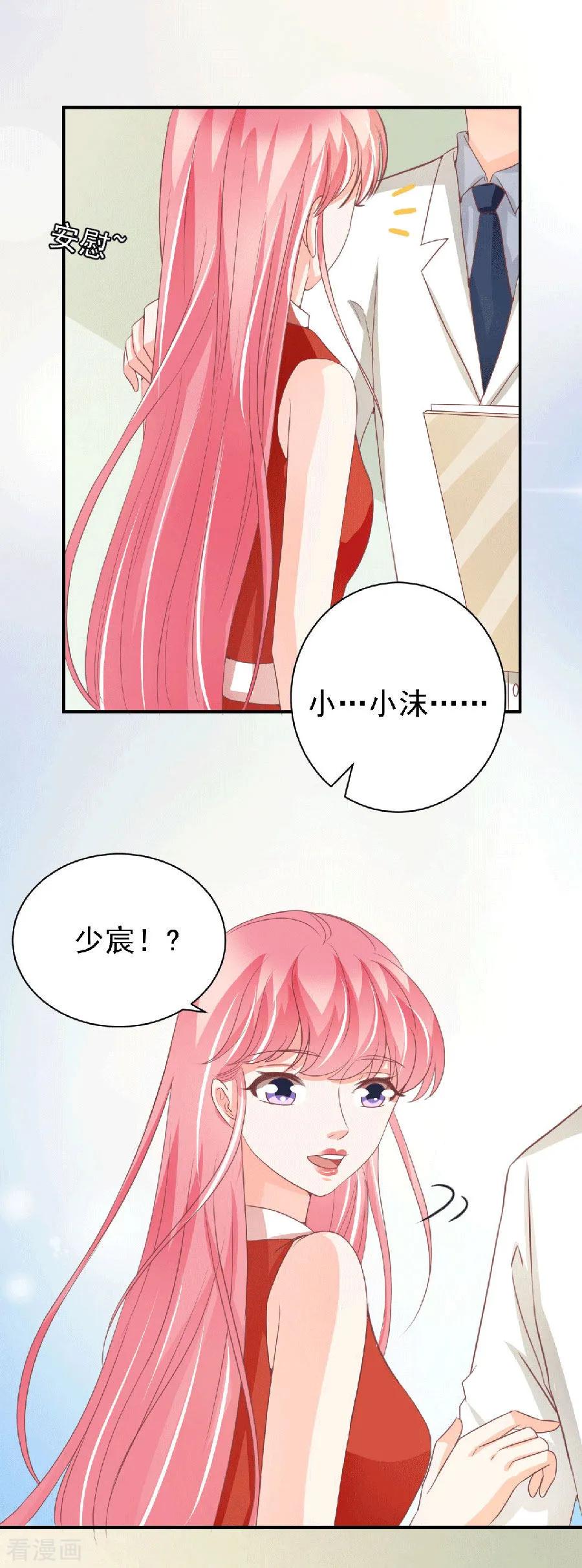 王爵的私有宝贝韩漫全集-第238话无删减无遮挡章节图片 