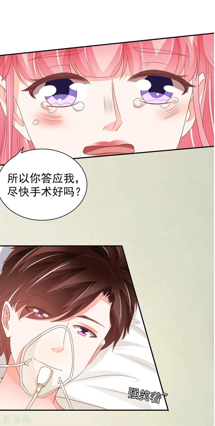 王爵的私有宝贝韩漫全集-第238话无删减无遮挡章节图片 