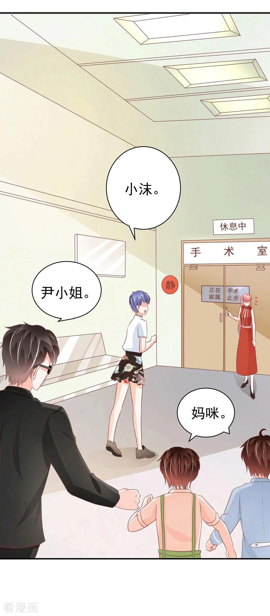 王爵的私有宝贝韩漫全集-第238话无删减无遮挡章节图片 