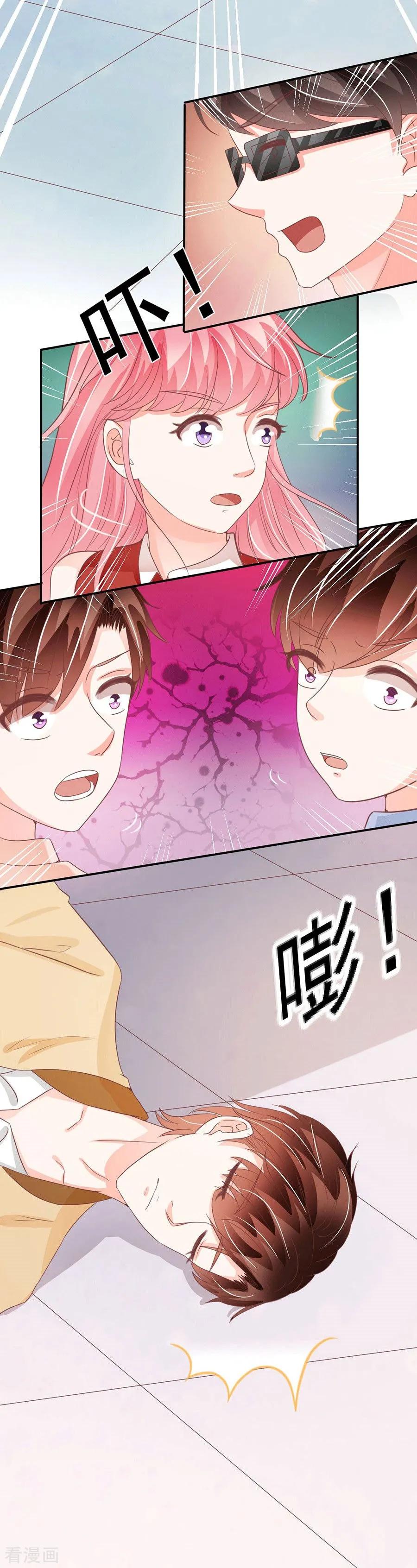 王爵的私有宝贝韩漫全集-第238话无删减无遮挡章节图片 