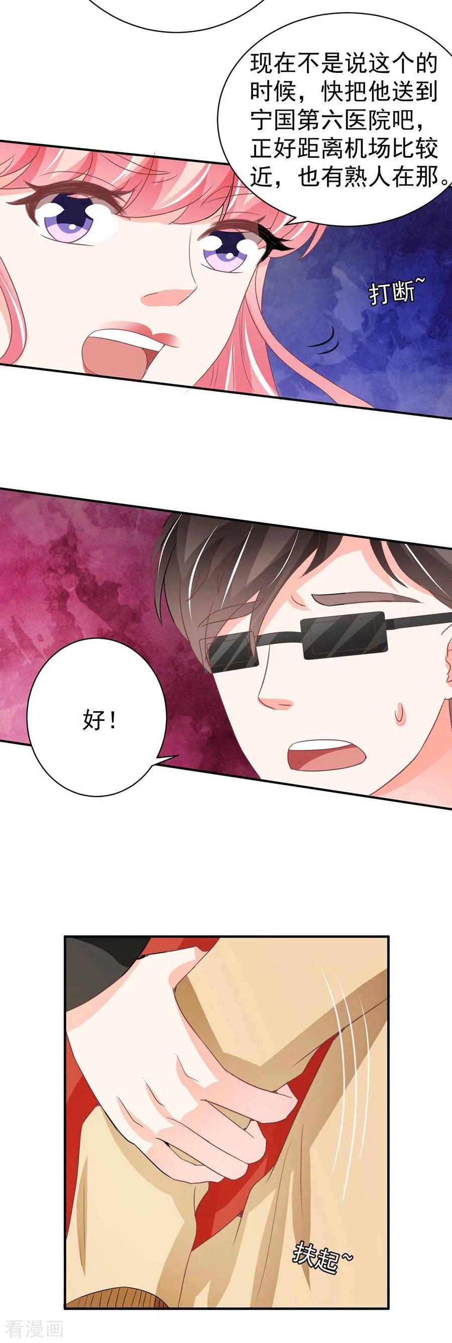 王爵的私有宝贝韩漫全集-第238话无删减无遮挡章节图片 