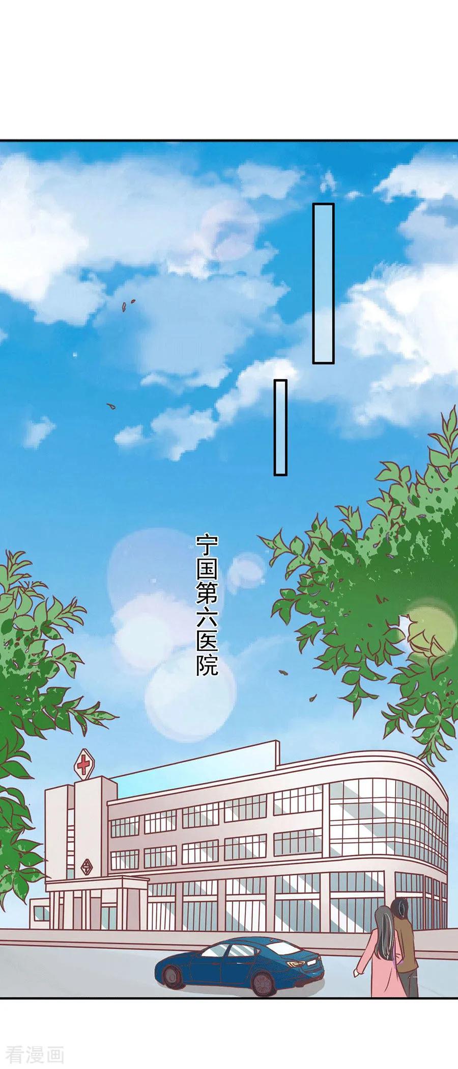 王爵的私有宝贝韩漫全集-第238话无删减无遮挡章节图片 