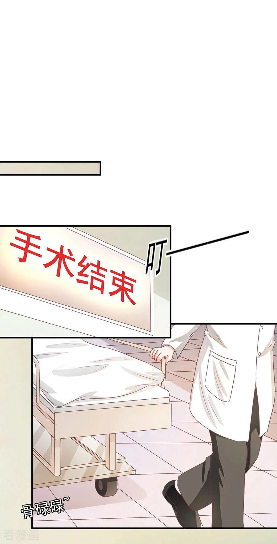 王爵的私有宝贝韩漫全集-最终话无删减无遮挡章节图片 