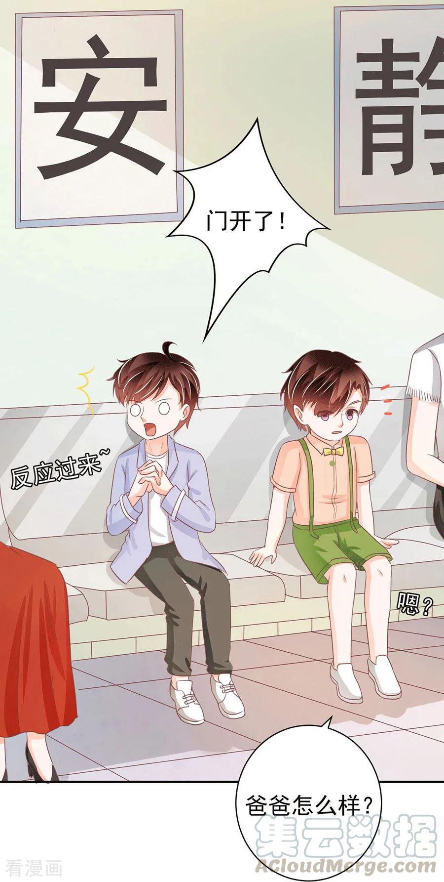 王爵的私有宝贝韩漫全集-最终话无删减无遮挡章节图片 