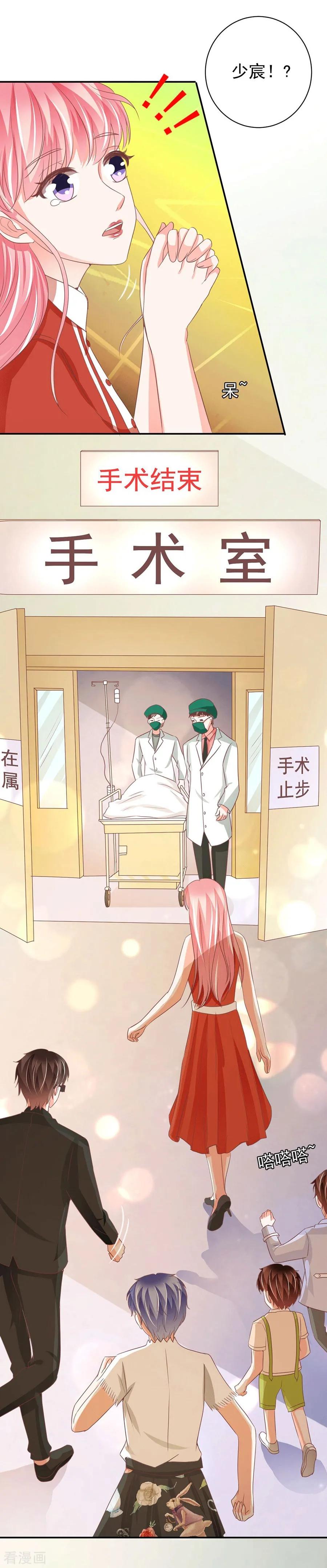 王爵的私有宝贝韩漫全集-最终话无删减无遮挡章节图片 