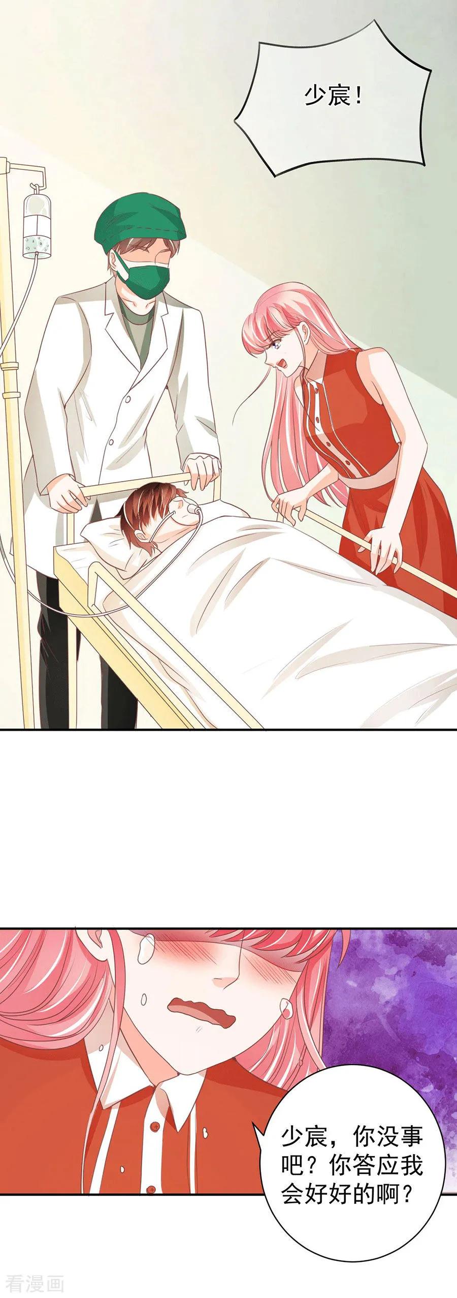 王爵的私有宝贝韩漫全集-最终话无删减无遮挡章节图片 