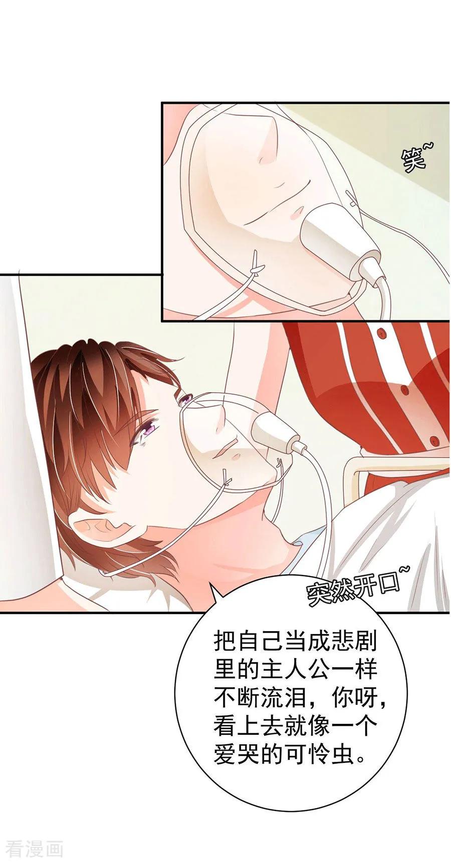 王爵的私有宝贝韩漫全集-最终话无删减无遮挡章节图片 