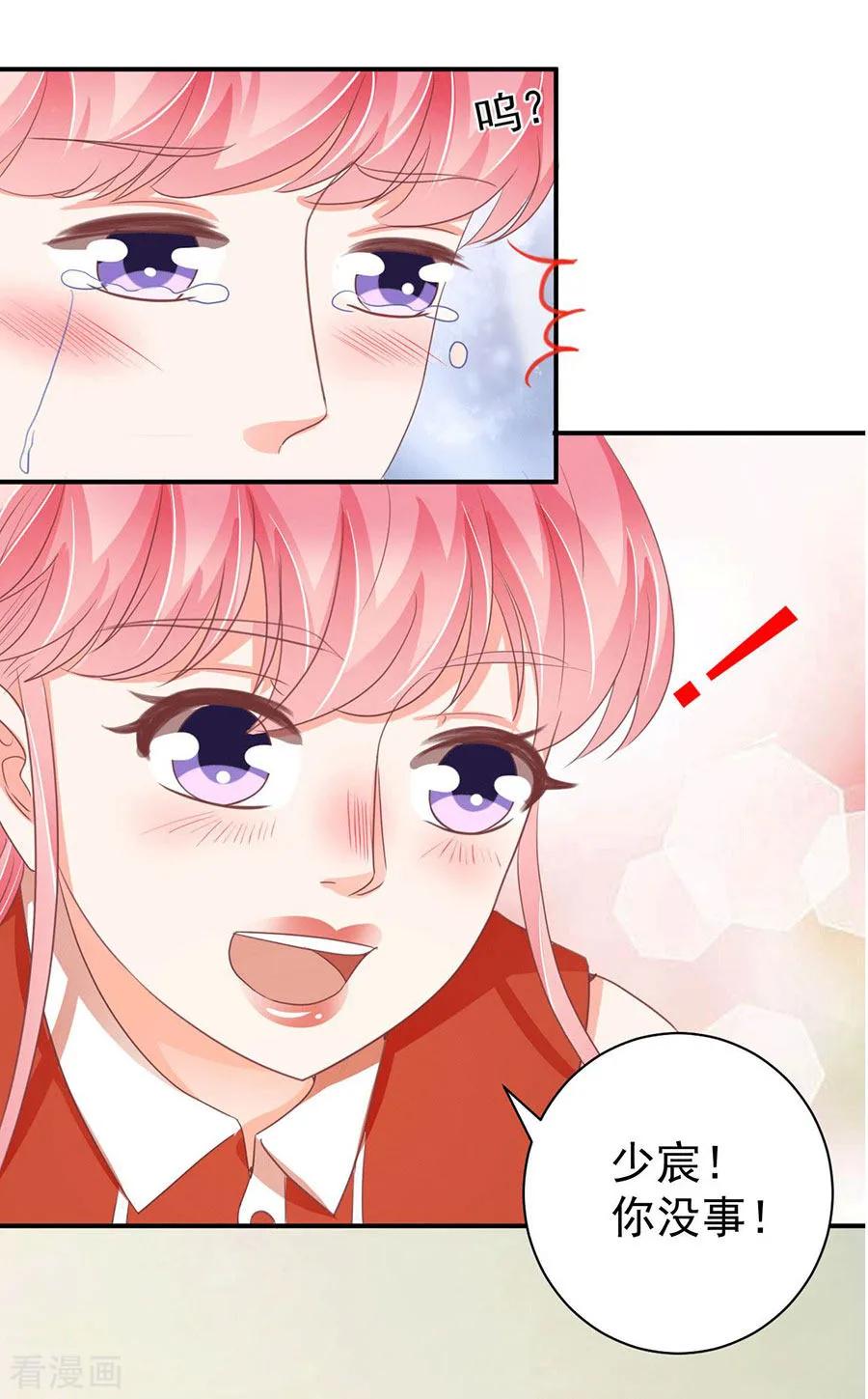 王爵的私有宝贝韩漫全集-最终话无删减无遮挡章节图片 