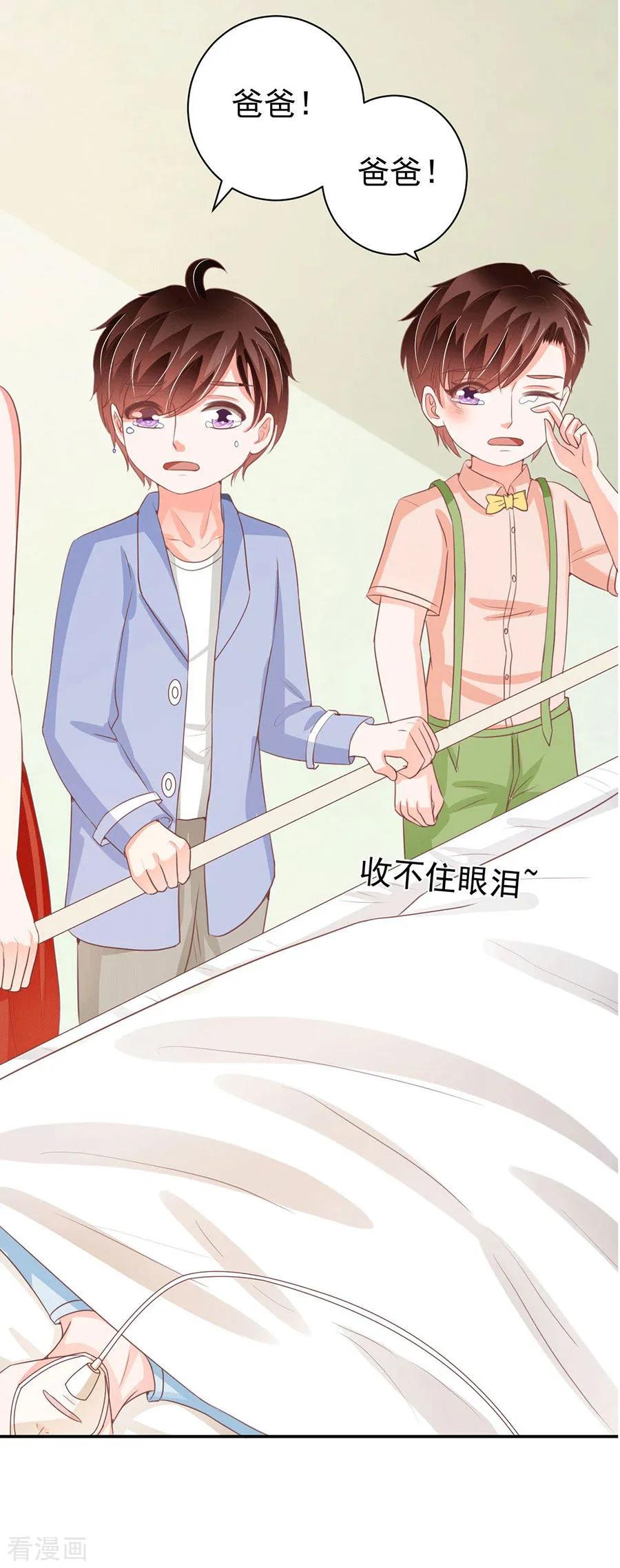 王爵的私有宝贝韩漫全集-最终话无删减无遮挡章节图片 