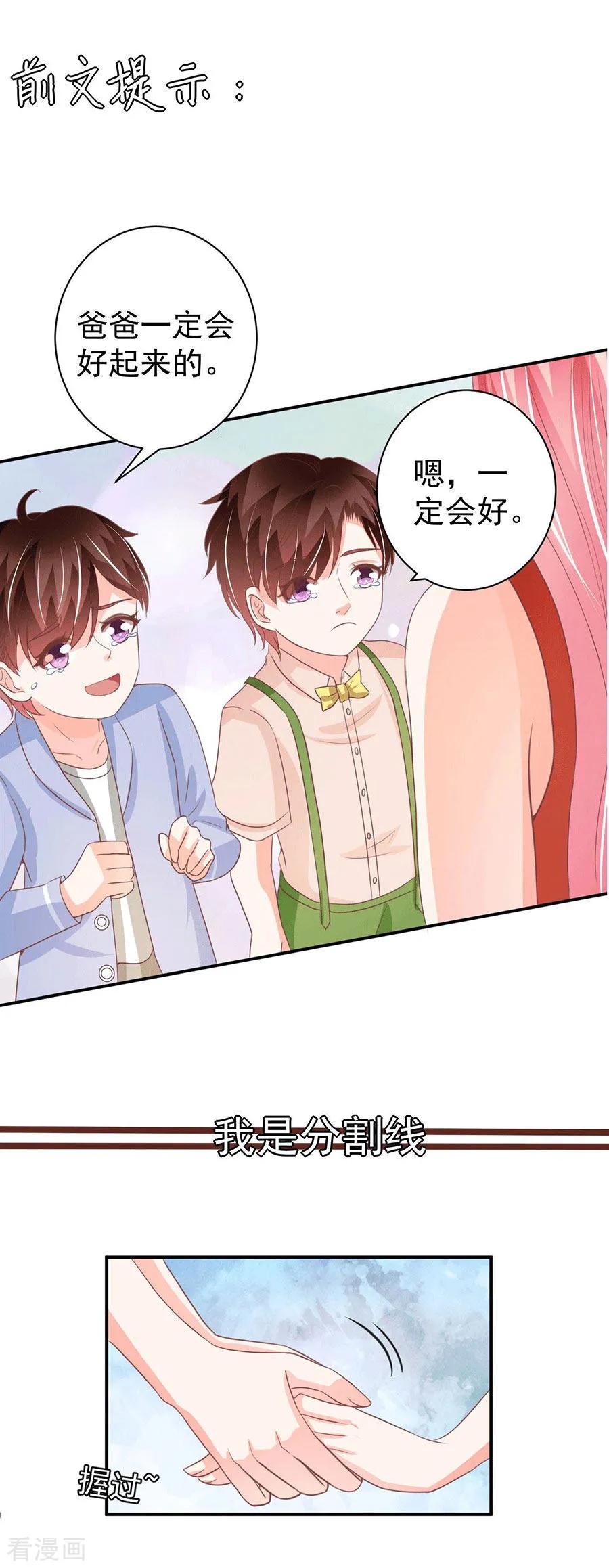 王爵的私有宝贝韩漫全集-最终话无删减无遮挡章节图片 